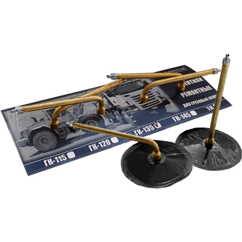 Вентиль ремонтный для камер ГК-145