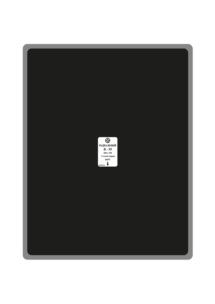 Пластырь R-55 260х330 (1шт/5) (термопресс)