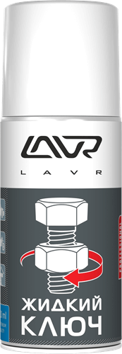Жидкий ключ LAVR multifictional fast liquid key 210мл  Ln1490