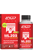 Раскоксовывание  двигателя ML203 NOVATOR (для двигателей до 2-х литров) LAVR 190 мл Ln2506